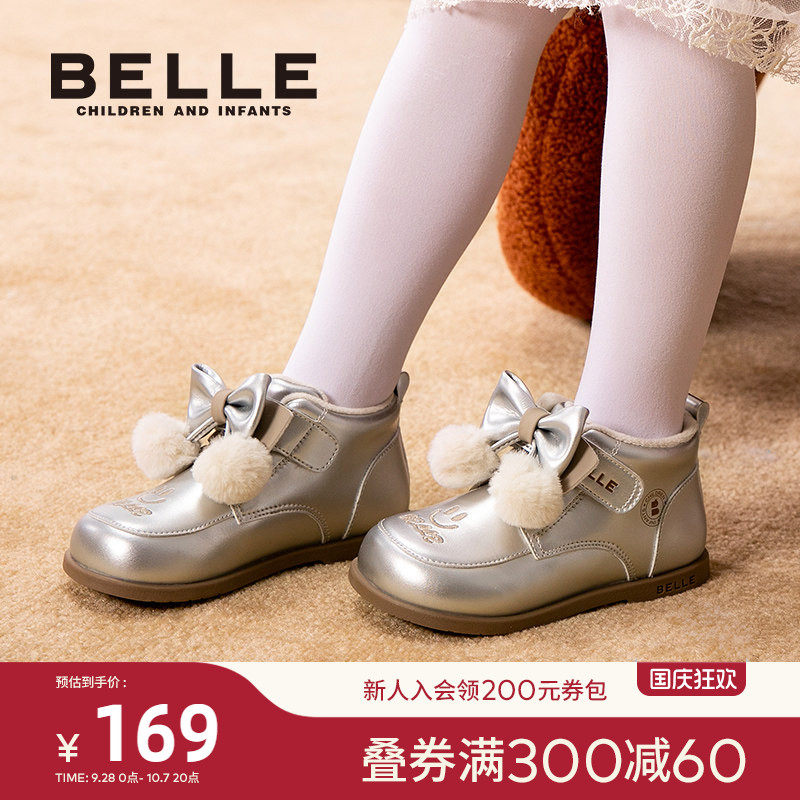 百丽童鞋秋冬女童可爱毛球小棉鞋宝宝棉鞋薄绒百搭短靴时装靴