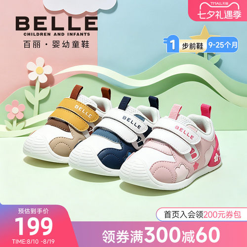 百丽童鞋秋季新款男女童透气防滑步前鞋宝宝软底轻便婴儿鞋0-1岁