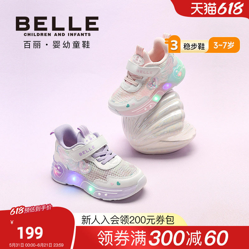 百丽童鞋2026春季新款女童运动鞋童趣小翅膀网面透气闪灯鞋儿童鞋