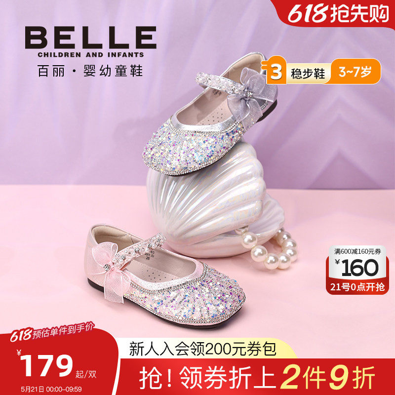 百丽童鞋26春季新品女童水晶蝴蝶结鞋公主鞋女宝宝演出鞋儿童皮鞋