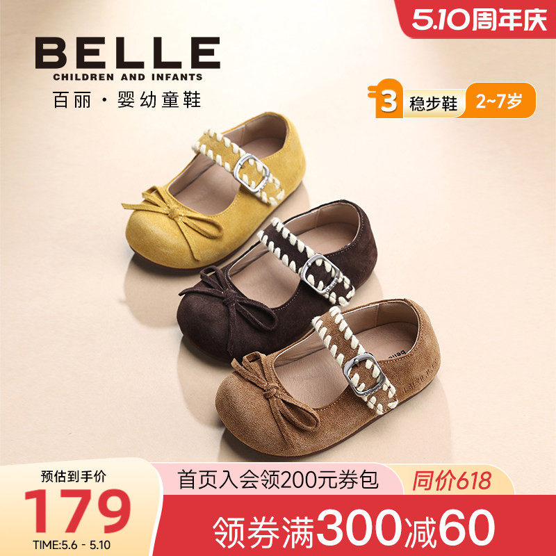 百丽童鞋2026春季新款儿童皮鞋女童公主鞋优雅简约宝宝勃肯鞋单鞋