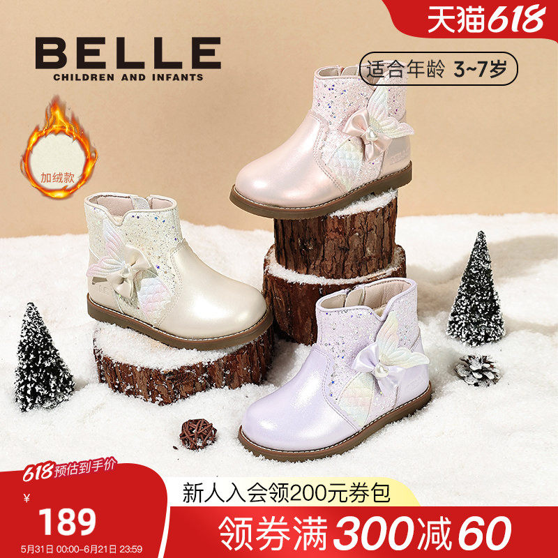 百丽童鞋秋冬新品女宝宝美人鱼加绒水晶短靴时尚公主皮靴小香风