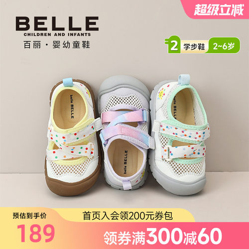 百丽童鞋26春季新品女童儿童运动鞋包头防撞休闲鞋网面透气宝宝鞋