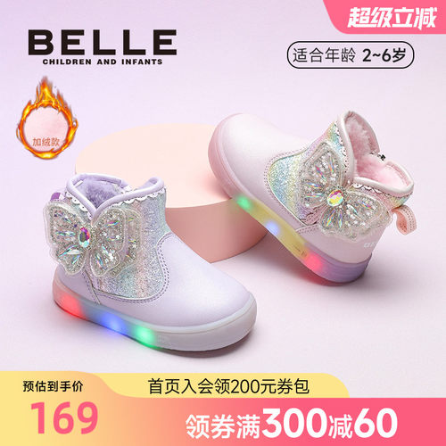 百丽童鞋25冬新款女童雪地靴闪钻蝴蝶闪灯鞋保暖加绒棉靴儿童皮靴