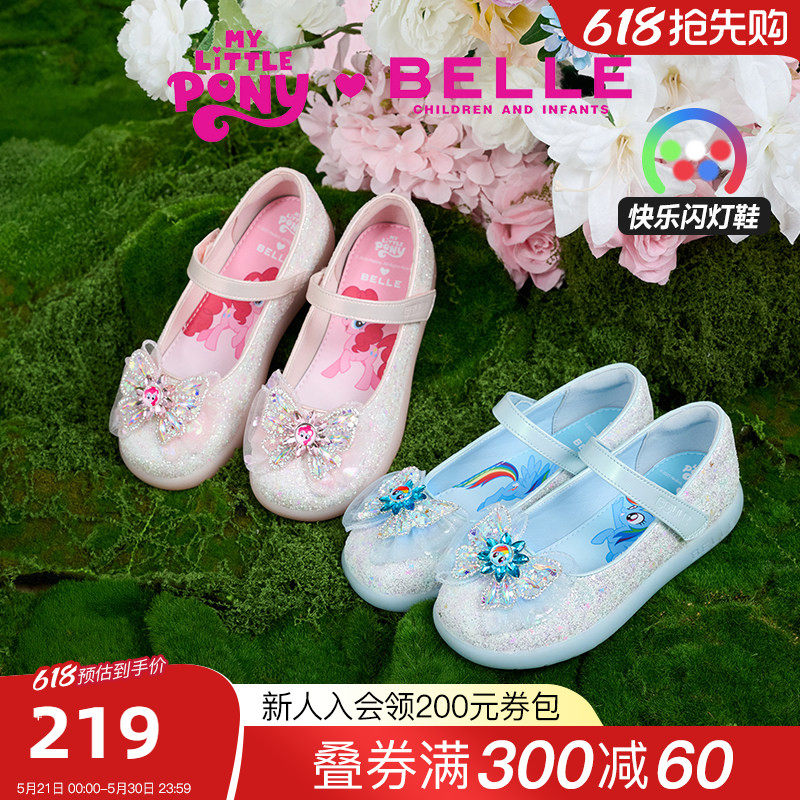 百丽童鞋小马宝莉联名26春夏新女童星光蝴蝶结公主水晶鞋闪灯单鞋