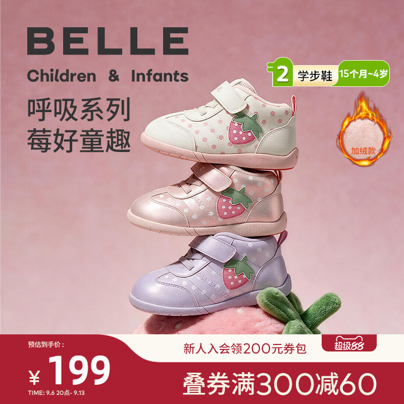 百丽童鞋女童加绒保暖学步鞋
