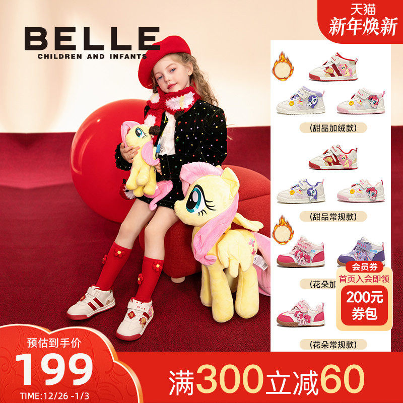 百丽童鞋秋冬新年红小马宝莉联名款宝宝学步运动男女童马年休闲鞋