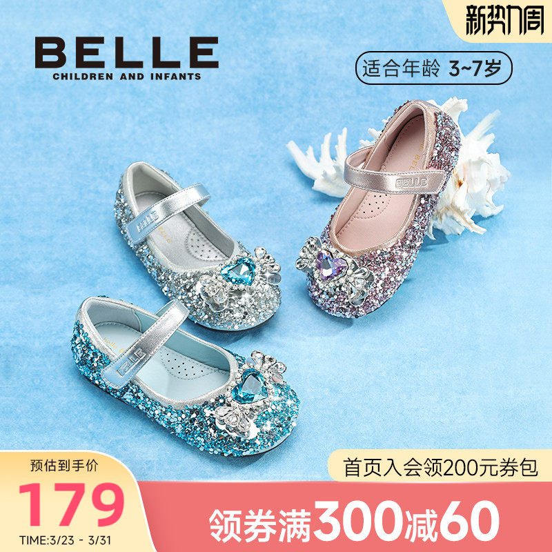 百丽童鞋女童皮鞋2026春夏水晶闪钻爱莎公主鞋软底防滑小女孩单鞋