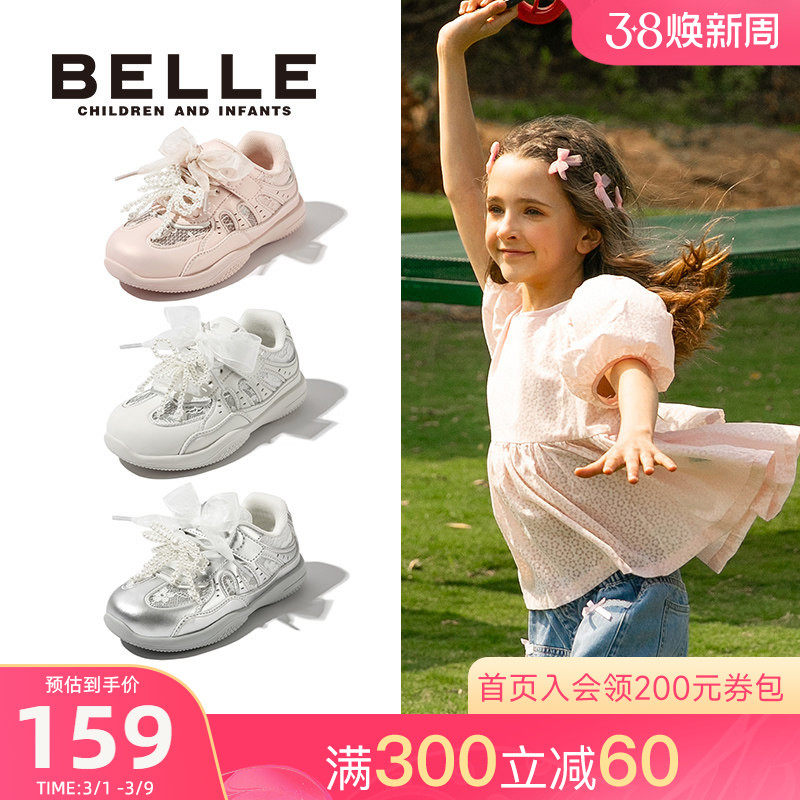 百丽童鞋女童运动鞋2026春夏新款儿童透气网面鞋小女孩板鞋中大童
