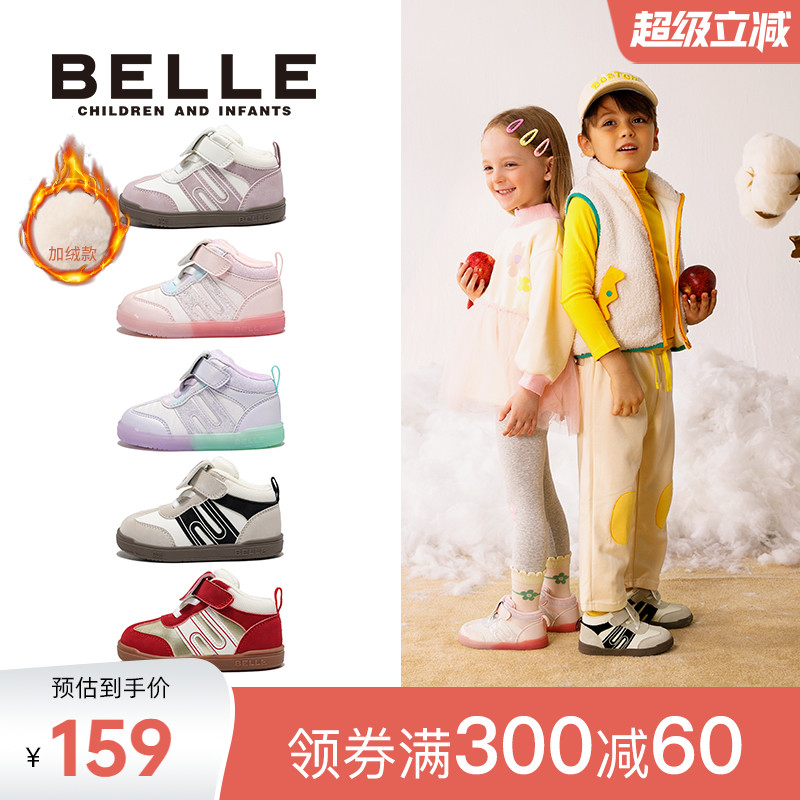 百丽童鞋2025冬新款男女童宝宝稳步鞋加绒保暖德训鞋儿童休闲鞋