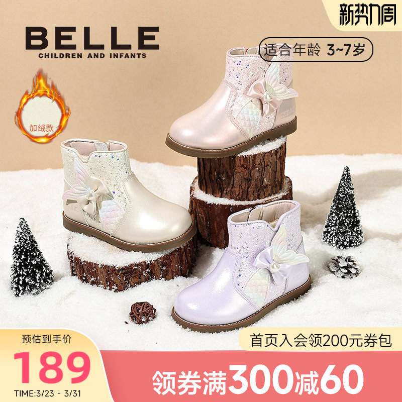 百丽童鞋秋冬新品女宝宝美人鱼加绒水晶短靴时尚公主皮靴小香风