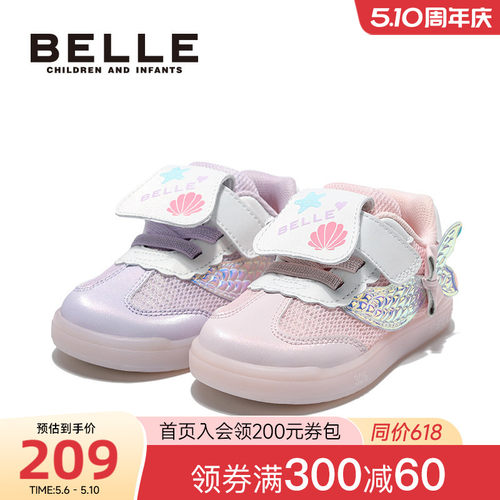 百丽童鞋2026春女童幼小稳步鞋网面透气运动鞋美人鱼软底休闲鞋