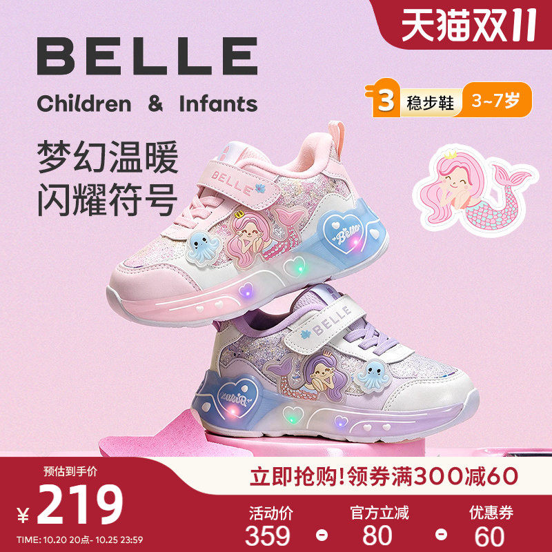 百丽童鞋女童秋冬新款运动鞋加绒保暖美人鱼闪灯鞋宝宝儿童休闲鞋