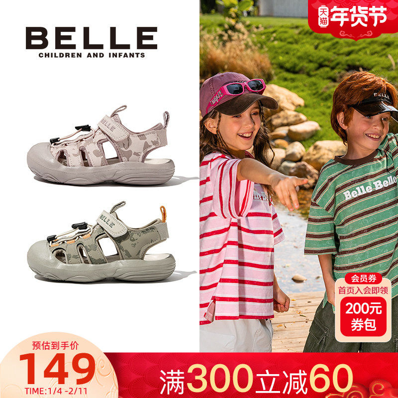 百丽童鞋男童运动凉鞋夏季新款户外透气网面儿童溯溪鞋女童沙滩鞋,童鞋/婴儿鞋/亲子鞋,凉鞋,淘宝优惠券,粉丝福利购,淘宝优惠卷