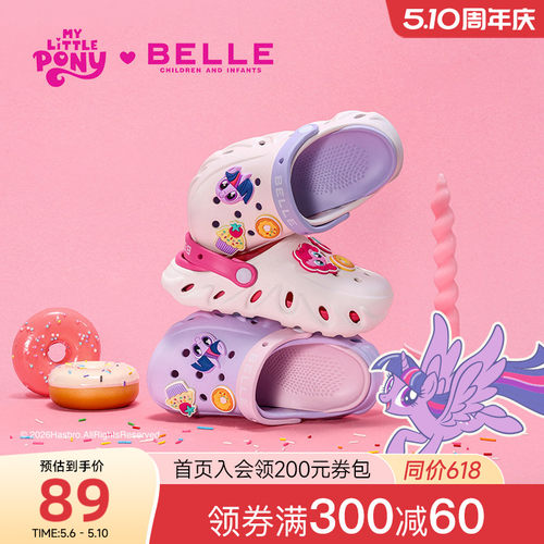 小马宝莉联名卡通可爱洞洞鞋