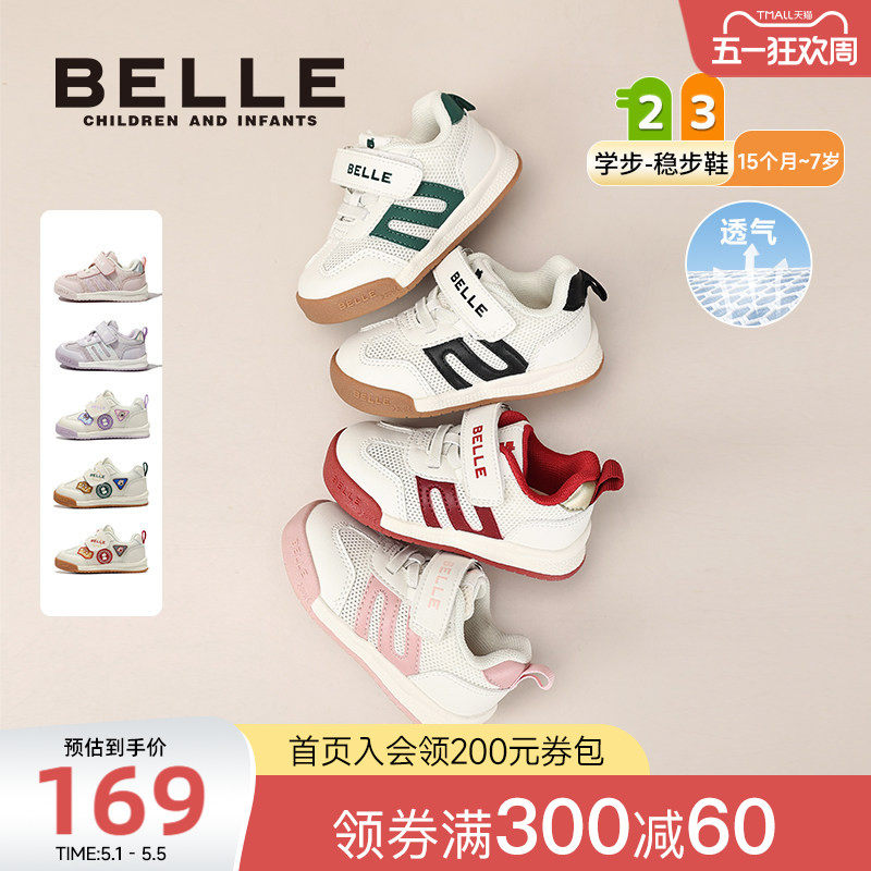 百丽童鞋2026春夏新品学步鞋男女宝宝鞋网面软底儿童运动鞋休闲鞋