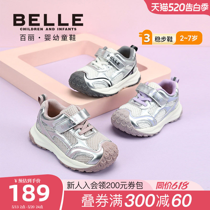 百丽童鞋2026春季新款男童运动鞋网面透气休闲鞋女童魔术贴跑步鞋