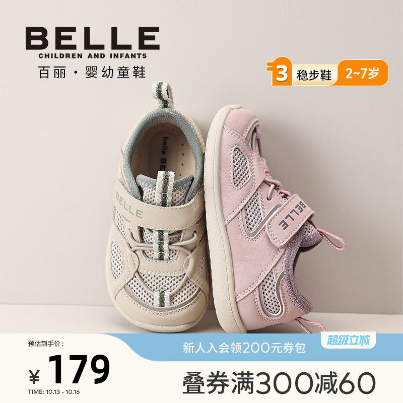 百丽童鞋26春季新品男女童幼小稳步鞋网面透气休闲鞋宝宝运动鞋