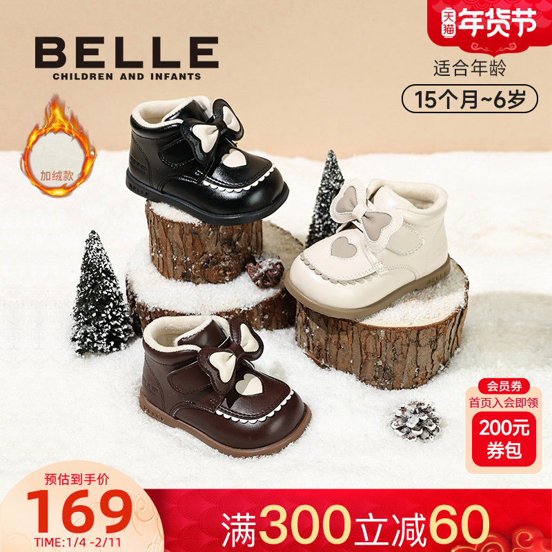 百丽童鞋女童小爱心公主棉靴25冬新款短靴保暖棉靴时装靴儿童短靴,童鞋/婴儿鞋/亲子鞋,皮靴,淘宝优惠券,粉丝福利购,淘宝优惠卷