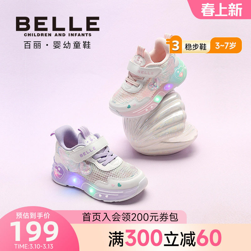 百丽童鞋2026春季新款女童运动鞋童趣小翅膀网面透气闪灯鞋儿童鞋