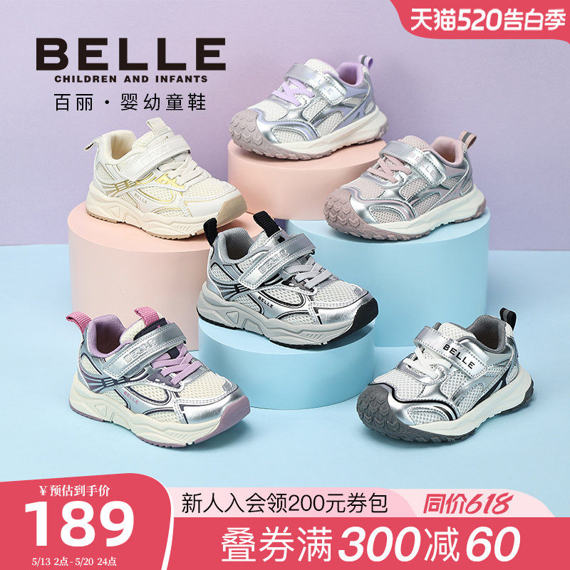 百丽童鞋26春季新品男童酷炫老爹鞋女童网面透气休闲鞋儿童运动鞋