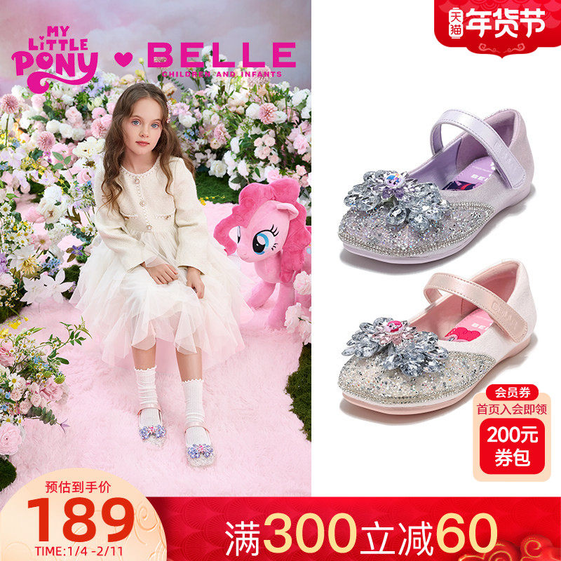 百丽童鞋小马宝莉联名2025秋新款女童闪钻蝴蝶结公主鞋水晶小皮鞋,童鞋/婴儿鞋/亲子鞋,水晶/水钻鞋,淘宝优惠券,粉丝福利购,淘宝优惠卷