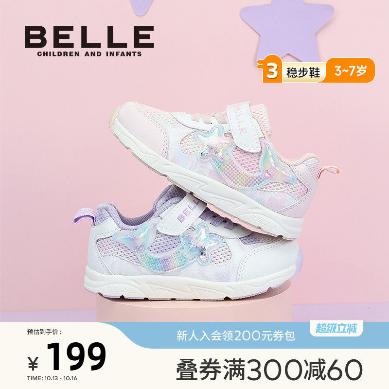 百丽童鞋26春季新品女童幼小稳步鞋网面透气宝宝鞋轻便运动休闲鞋