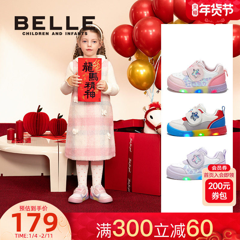 百丽童鞋儿童板鞋2025秋冬新品男女童亮灯鞋2-6岁女孩时尚运动鞋