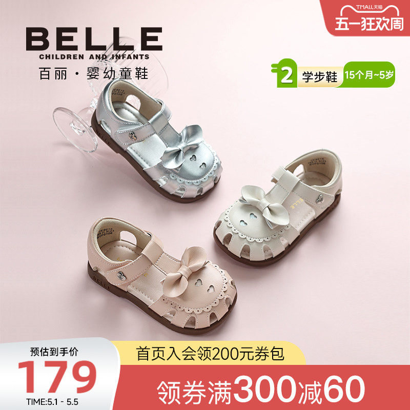 百丽童鞋2026夏季新款女童学步鞋蝴蝶结公主鞋女宝宝软底包头凉鞋