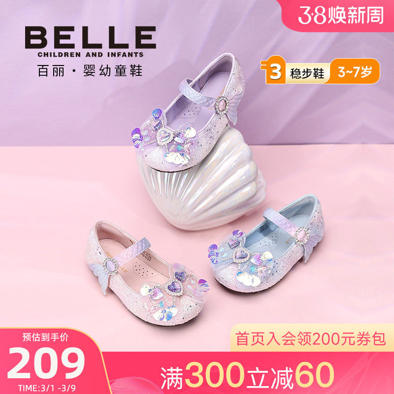 星光人鱼|百丽童鞋26春新女童梦幻海洋公主鞋闪钻皮鞋宝宝水晶鞋