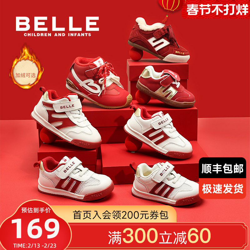 百丽童鞋25秋冬红鞋马年男女童新年稳步运动鞋宝宝鞋加绒保暖休闲