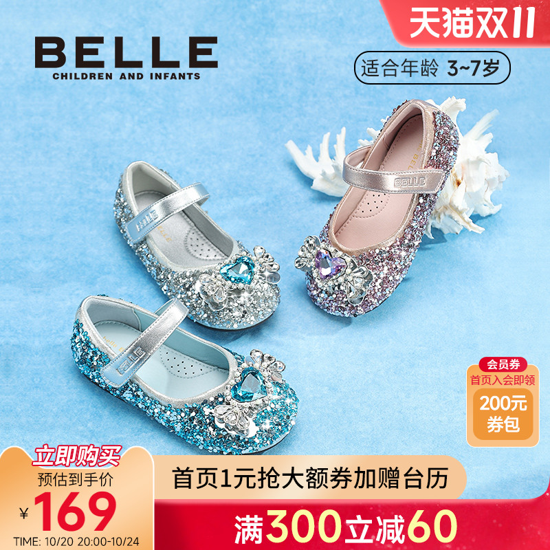 百丽童鞋女童皮鞋2025秋新水晶闪钻爱莎公主鞋软底防滑小女孩单鞋