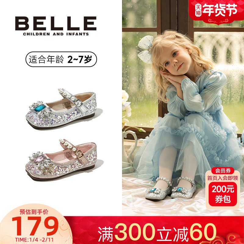 百丽童鞋女童皮鞋2-7岁25秋冬款爱莎公主鞋闪亮女孩水晶鞋宝宝鞋,童鞋/婴儿鞋/亲子鞋,水晶/水钻鞋,淘宝优惠券,粉丝福利购,淘宝优惠卷