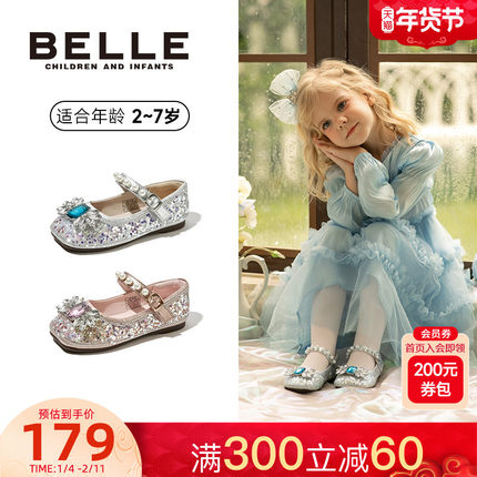 百丽童鞋女童皮鞋2-7岁25秋冬款爱莎公主鞋闪亮女孩水晶鞋宝宝鞋