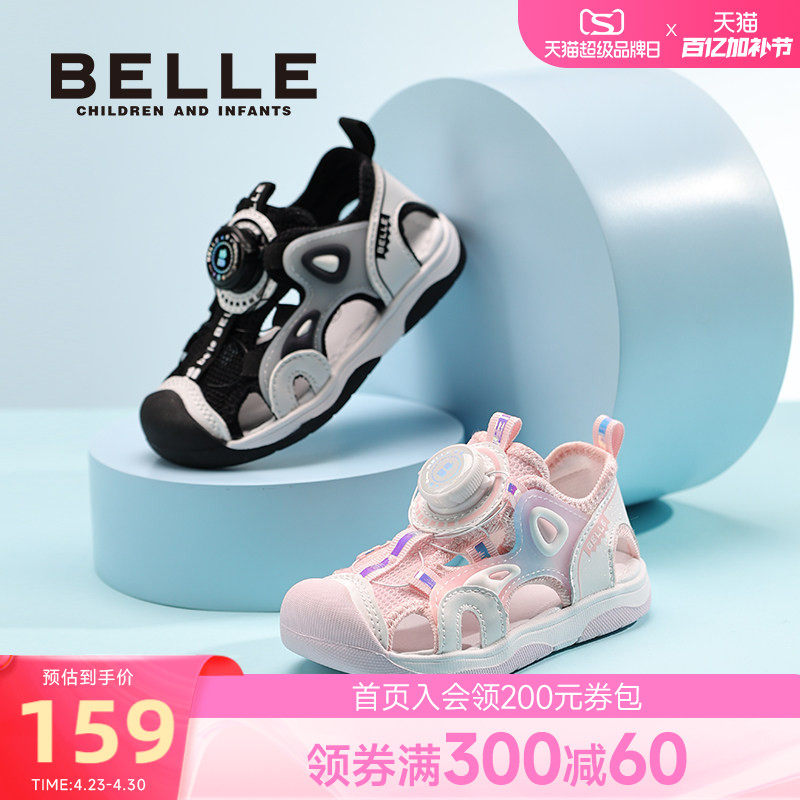 百丽童鞋男女童沙滩鞋夏季新款儿童运动凉鞋小童包头软底防滑外穿