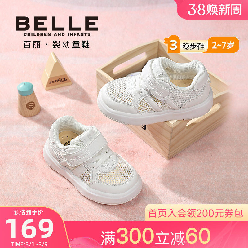 百丽童鞋26夏季新款男童百搭入园小白鞋网面透气女宝宝鞋儿童板鞋