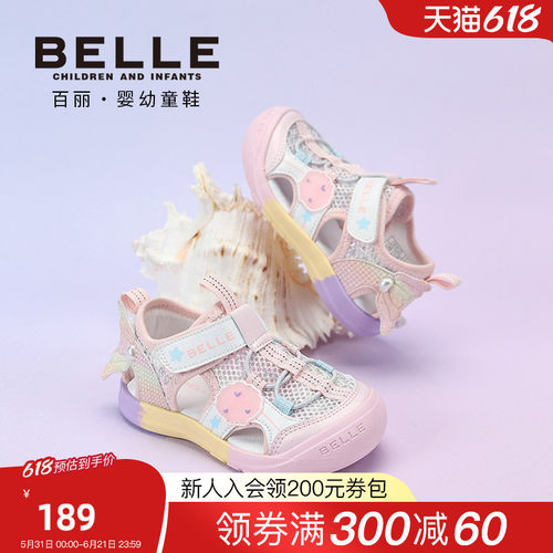 百丽童鞋2026夏季新款女童网面透气美人鱼凉鞋女宝公主包头凉鞋