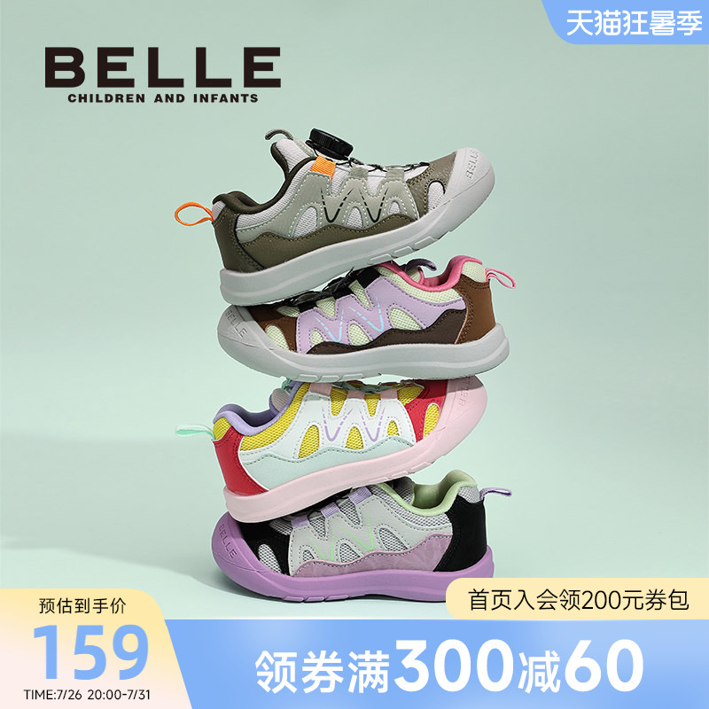百丽童鞋2026春夏新儿童户外鞋男童运动鞋3-7岁女童休闲鞋跑步鞋