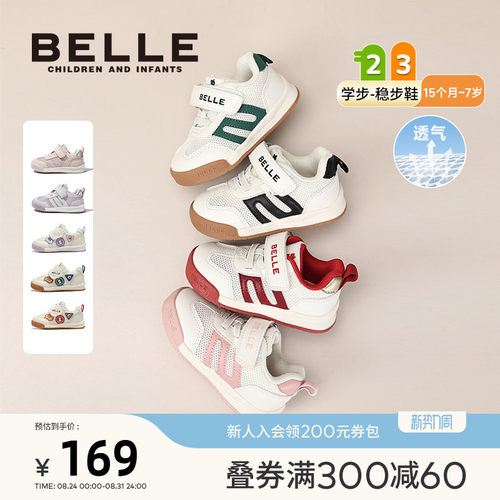 百丽童鞋2026春夏新品学步鞋男女宝宝鞋网面软底儿童运动鞋休闲鞋
