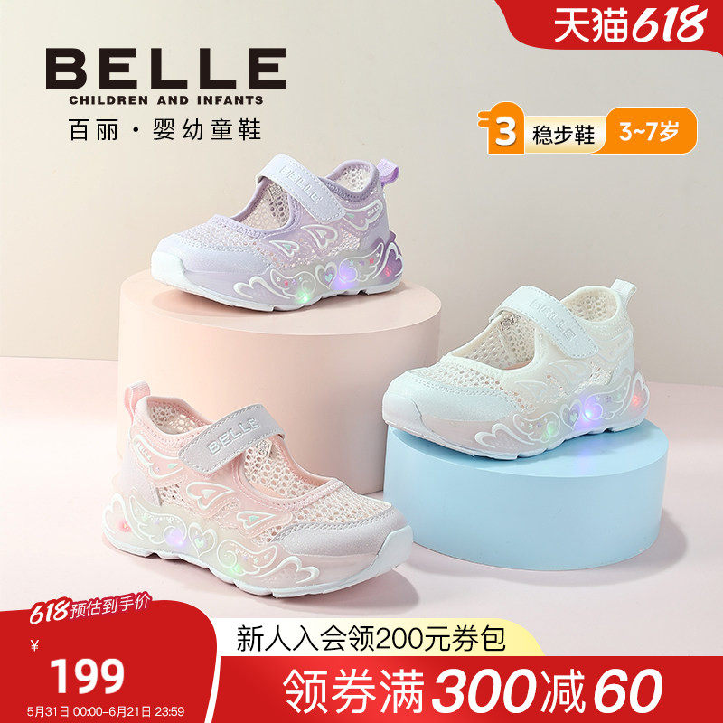 百丽童鞋2026夏季新款女童运动鞋甜美小爱心休闲鞋网面透气闪灯鞋