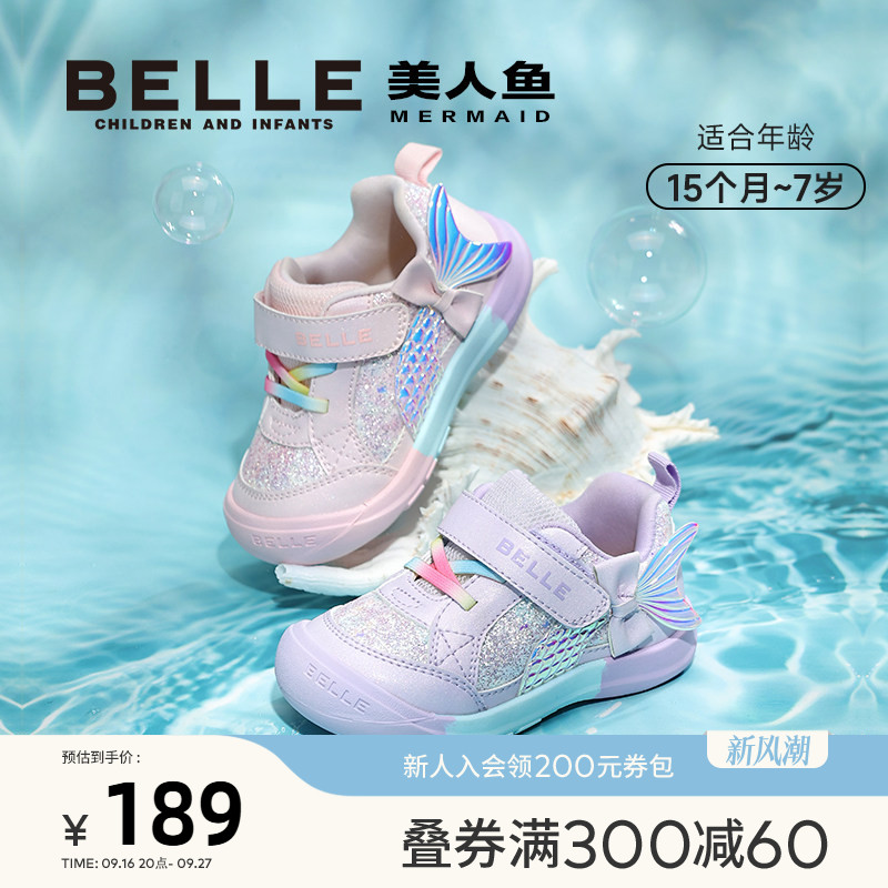 百丽童鞋26春夏女童包头运动鞋幻彩人鱼公主宝宝鞋网面透气休闲鞋图片