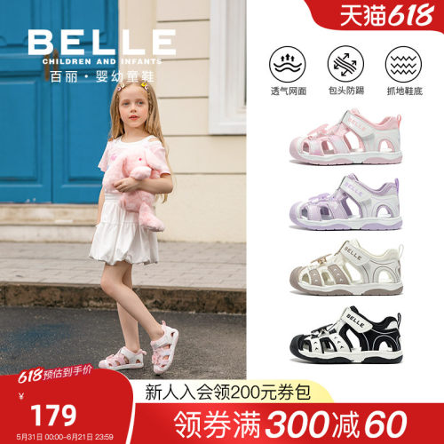 百丽童鞋2026夏新款男女童包头凉鞋户外运动凉鞋软底轻便沙滩凉鞋