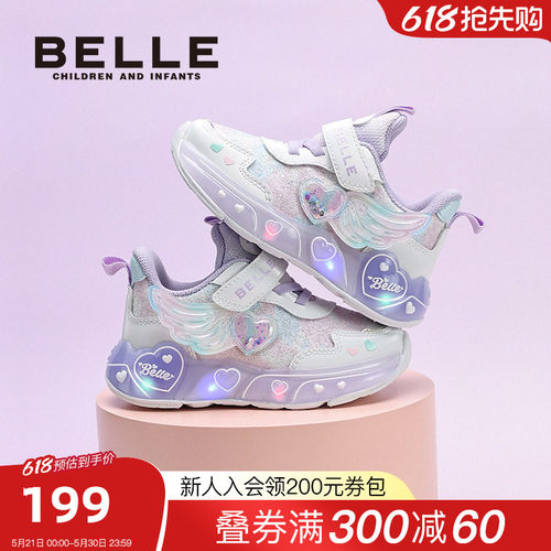 百丽童鞋2026春夏新品女童小翅膀亮灯鞋时尚校园儿童运动鞋休闲鞋