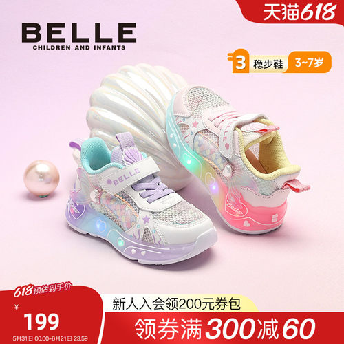 百丽童鞋26夏季新品女童闪灯运动鞋校园百搭休闲鞋网面透气跑步鞋