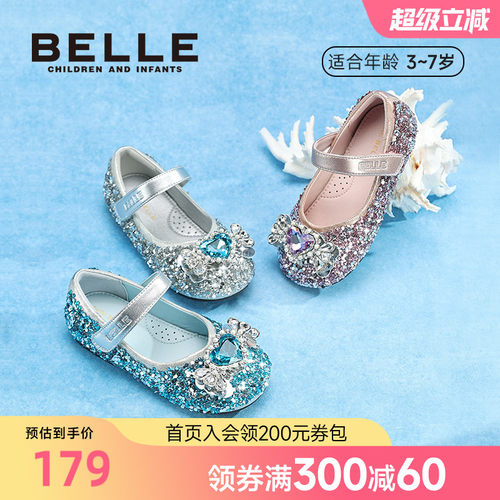 百丽童鞋女童皮鞋2026春夏水晶闪钻爱莎公主鞋软底防滑小女孩单鞋