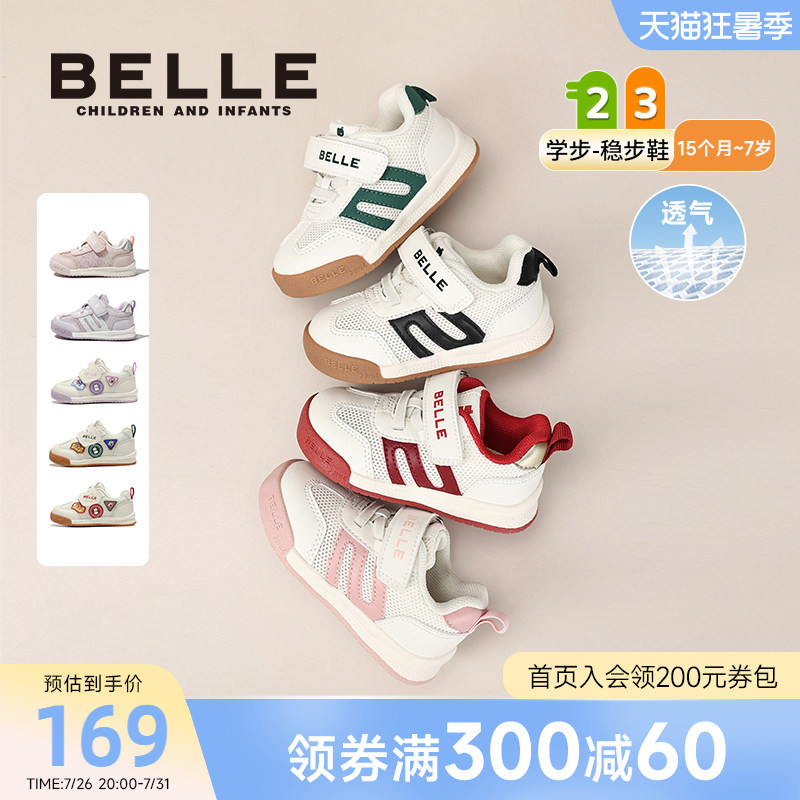 百丽童鞋2026春夏新品学步鞋男女宝宝鞋网面软底儿童运动鞋休闲鞋