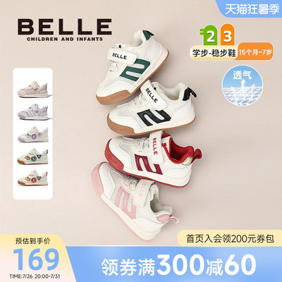 百丽童鞋2026春夏新品学步鞋男女宝宝鞋网面软底儿童运动鞋休闲鞋