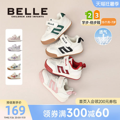 百丽童鞋2026春夏新品学步鞋男女宝宝鞋网面软底儿童运动鞋休闲鞋