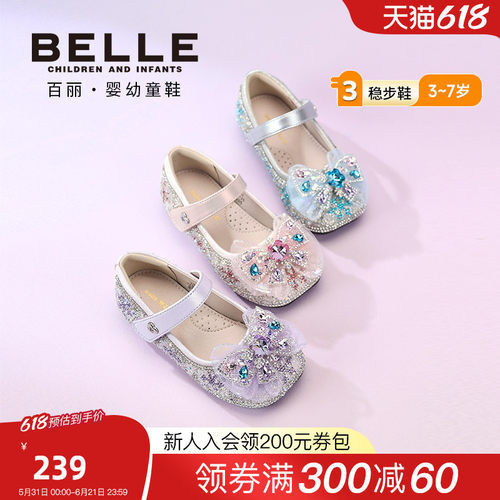百丽童鞋26春季新款女童闪钻宝石蝴蝶结公主鞋软底舒适皮鞋水钻鞋