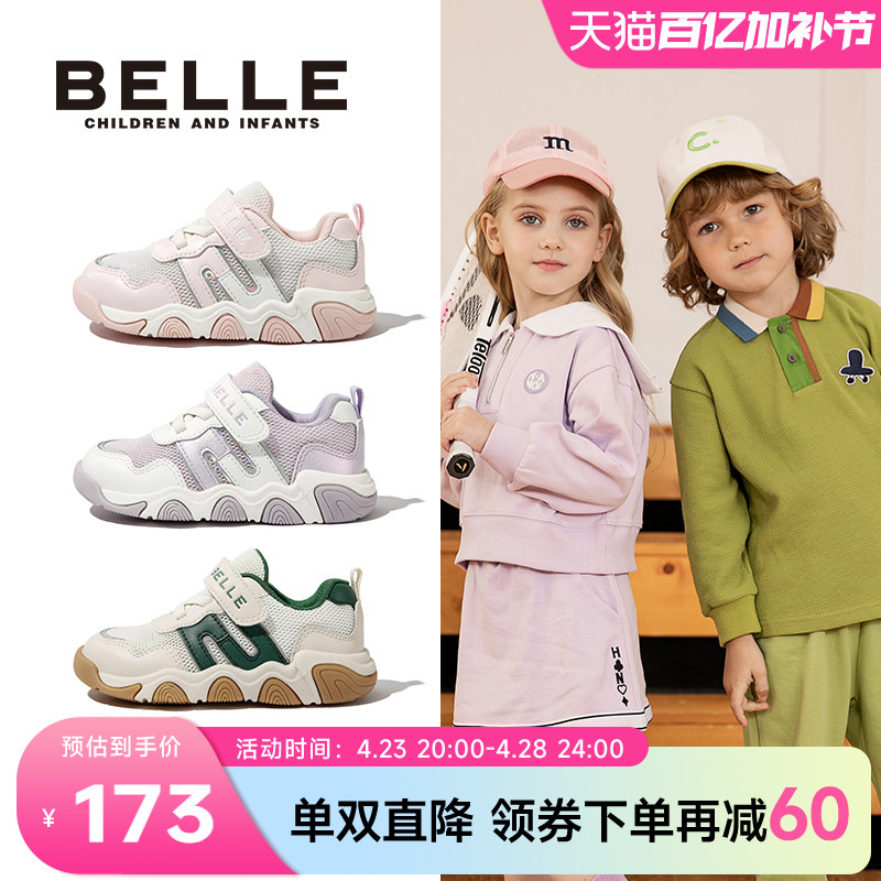 百丽童鞋2025春新品儿童运动鞋透气防滑宝宝鞋男女童幼儿园休闲鞋